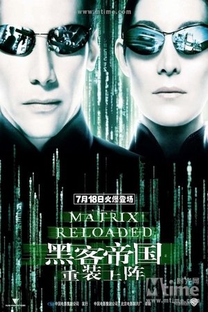 Poster 黑客帝国2：重装上阵 2003