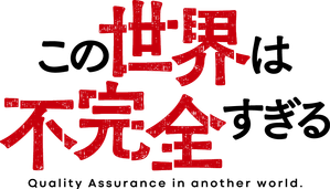 Quality Assurance in Another World — Logos 2