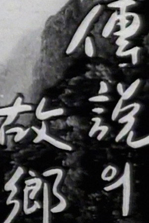 Korean Ghost Story - Ieodo 3
