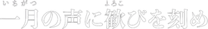 Voice — Logos 2