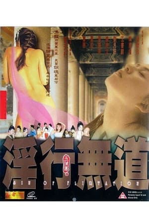 Poster Sin of Flirtation (1999)