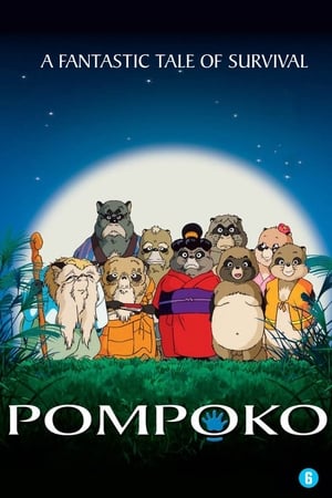 Poster Pompoko 1994