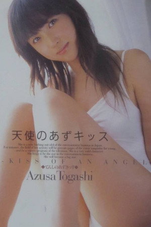 Azu - Kiss of an Angel (2007)