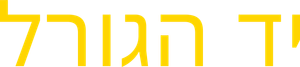 La suerte — Logos 1