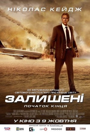 Image Залишені