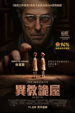 Image 异教徒