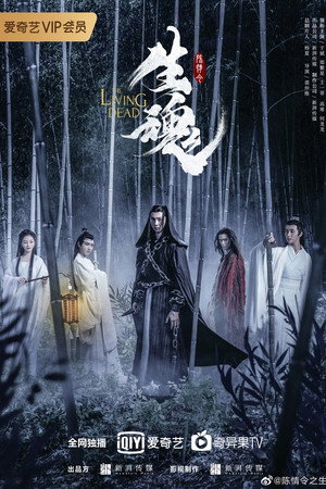The Living Dead 9