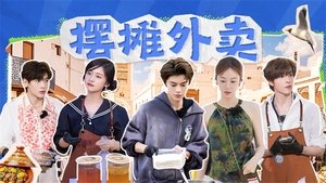 The Chinese Restaurant Season 9 : Episode 11 