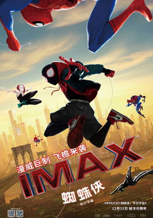 poster Spider-Man: Into the Spider-Verse