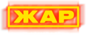 Heat — Logos 2