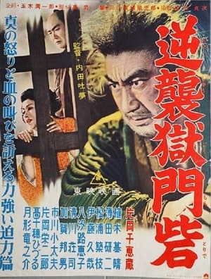 Poster Rebellion from Below (1956)