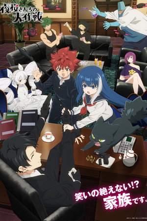 Mission: Yozakura Family 23
