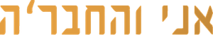 Conta Comigo — Logos 2