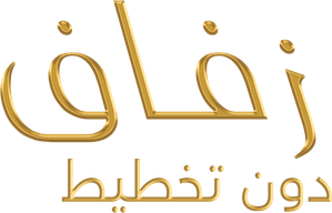 La wedding planner — Logos 5