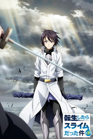 poster That Time I Got Reincarnated as a Slime