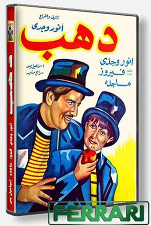 <Images posters