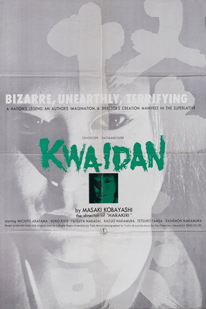 Постер фильма «Кайдан: Повествование о загадочном и ужасном (1964)» — (21 из 60)