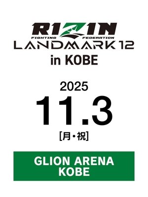 RIZIN LANDMARK 12 in KOBE
