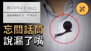 Episode 43 on X调查 Season 1 Episode 43 – July 22, 2020