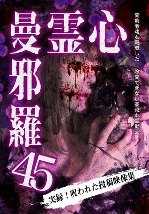 Nonton film Psychic Manjara 45 (2024) terbaru sub indo Nonton film Psychic Manjara 45 (2024) terbaru sub indo