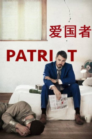 Patriot 12