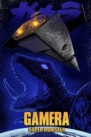 Gamera Super Monster 29