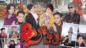 The Rippling Blossom S1E1