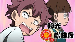 Episódio 2 - Sunny Cafe