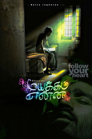 Mayakkam Enna