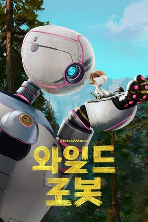 poster The Wild Robot