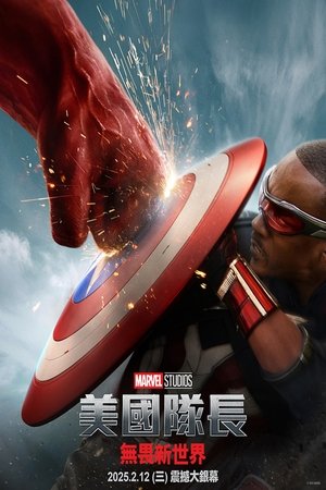 poster Captain America: Brave New World