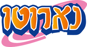 Naruto — Logos 8