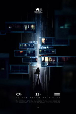 아파트: 리플리의 세계