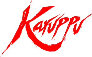 கருப்பு — Logos 3