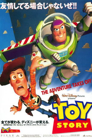 poster Toy Story