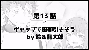 Épisode 45