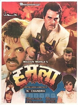 Poster Humlaa (1992)