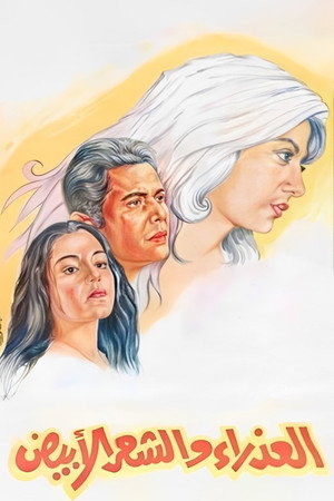 The Virgin & the White Hair 6