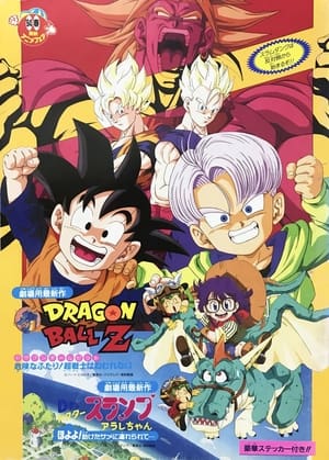 Poster Dragon Ball Z Movie 10 Broly Second Coming 1994