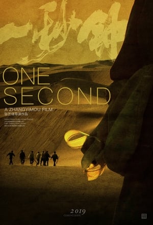 One Second - movie poster