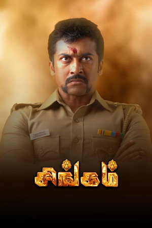 Singam