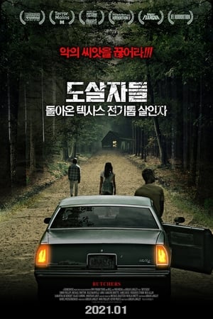 Poster 도살자들: 돌아온 텍사스 전기톱 살인자 2020