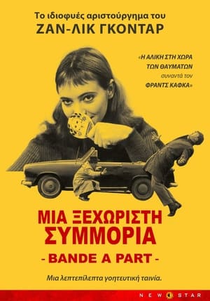 Poster Μια ξεχωριστή συμμορία 1964