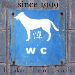 Logo Habakari Cinema