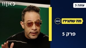 Episode 5