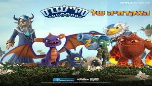 poster Skylanders Academy