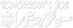 Tomorrow's Joe — Logos 4