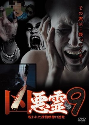 Nonton film Malevolent Spirits: 13 Cursed Submitted Videos Vol.9 (2014) terbaru sub indo Nonton film Malevolent Spirits: 13 Cursed Submitted Videos Vol.9 (2014) terbaru sub indo