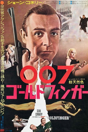 Goldfinger 179
