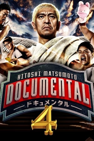 HITOSHI MATSUMOTO Presents Documental: Stagione 4